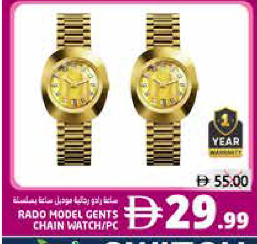 available at هايبر ماركت باسونز in الإمارات العربية المتحدة , الامارات - ٱلْفُجَيْرَة‎