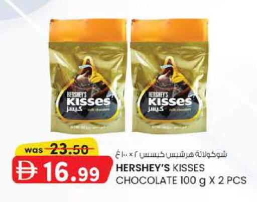 available at ك. إم. هايبرماركت in الإمارات العربية المتحدة , الامارات - ٱلْعَيْن‎