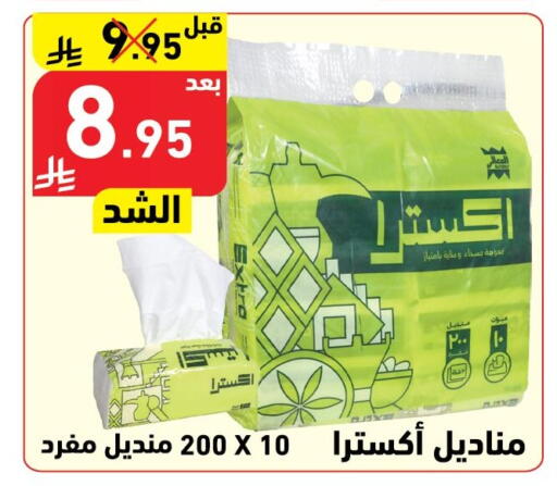 available at هايبر هوم in مملكة العربية السعودية, السعودية, سعودية - جازان
