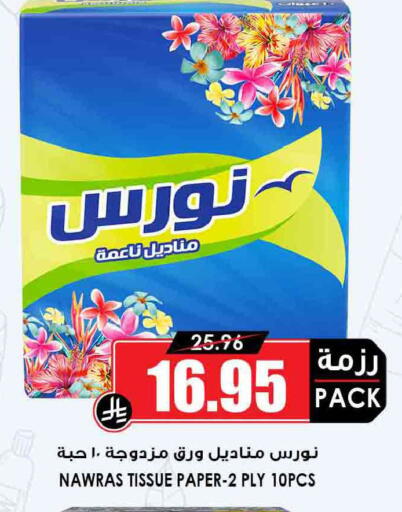 available at Prime Supermarket in KSA, Saudi Arabia, Saudi - Khafji