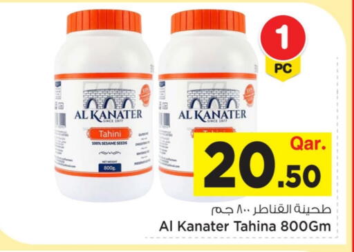 Sesame available at مارك & سيف in قطر - الخور