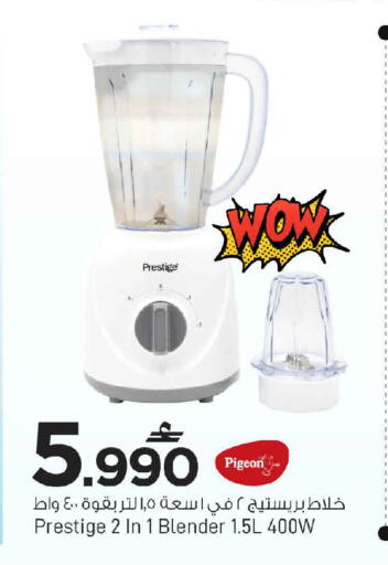 available at MARK & SAVE in Oman - Sohar