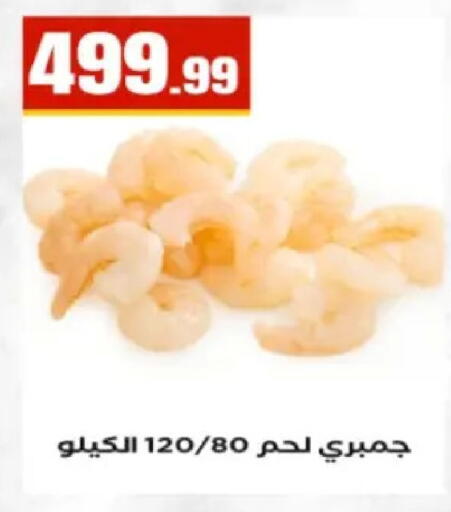 available at El Mahlawy Stores in Egypt - Cairo