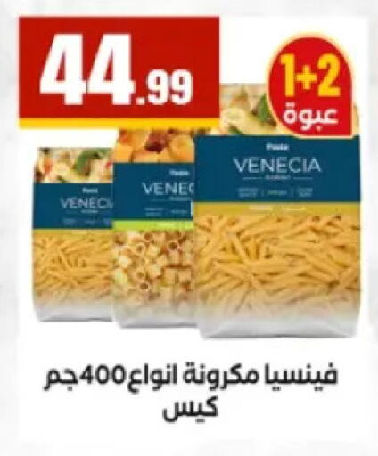 available at El Mahlawy Stores in Egypt - Cairo