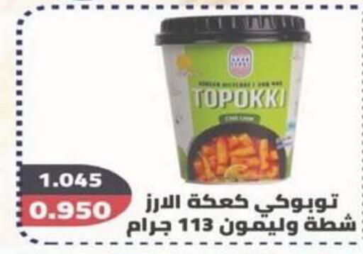 available at جمعية شمال غرب الصليبيخات in الكويت - مدينة الكويت