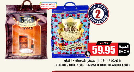 available at أسواق النخبة in مملكة العربية السعودية, السعودية, سعودية - المجمعة