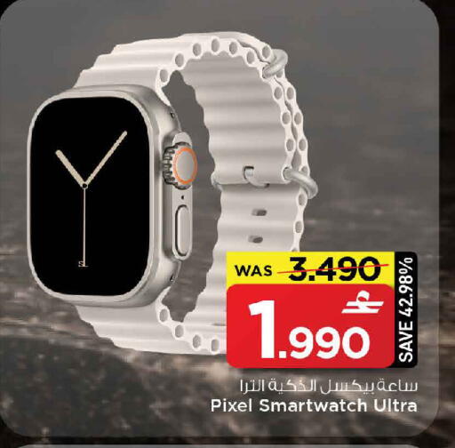 available at MARK & SAVE in Oman - Muscat