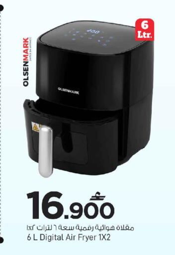 available at MARK & SAVE in Oman - Muscat