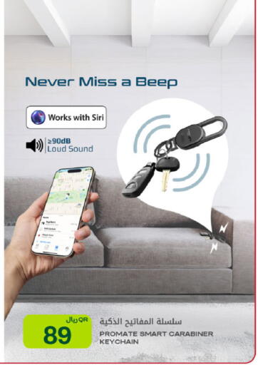 available at شركة الميرة للمواد الاستهلاكية in قطر - الوكرة