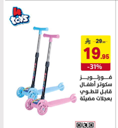 available at على كيفك in مملكة العربية السعودية, السعودية, سعودية - الأحساء‎