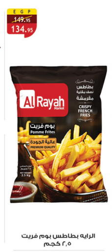 available at الرايه  ماركت in Egypt - القاهرة
