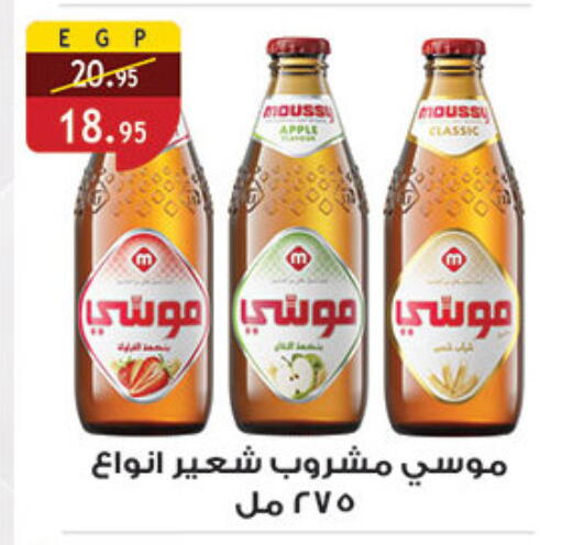 Apple available at Al Rayah Market   in Egypt - Cairo