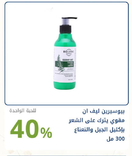 Rosemary Mint available at صيدليات غاية in مملكة العربية السعودية, السعودية, سعودية - جدة
