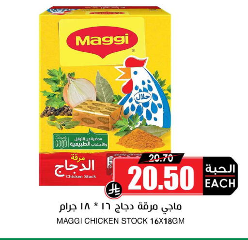 available at أسواق النخبة in مملكة العربية السعودية, السعودية, سعودية - حفر الباطن