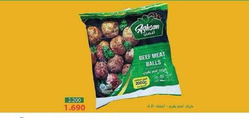 available at جمعية كيفان التعاونية in الكويت - مدينة الكويت