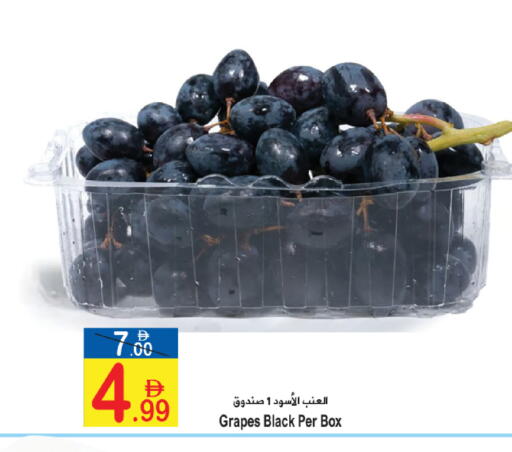 Grapes available at Sun and Sand Hypermarket in UAE - Ras al Khaimah