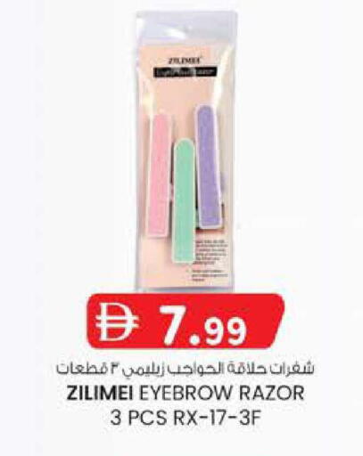 available at صفا هايبر in الإمارات العربية المتحدة , الامارات - ٱلْعَيْن‎