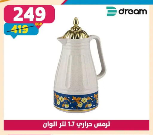 available at Shaheen Center in Egypt - Cairo