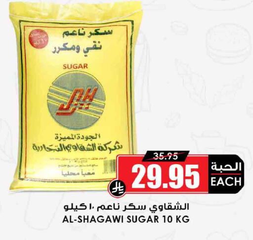 available at Prime Supermarket in KSA, Saudi Arabia, Saudi - Khafji