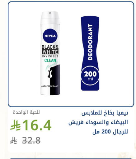 available at صيدليات غاية in مملكة العربية السعودية, السعودية, سعودية - جدة