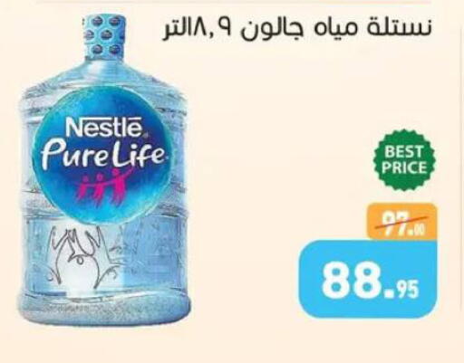 available at أسواق العثيم in Egypt - القاهرة