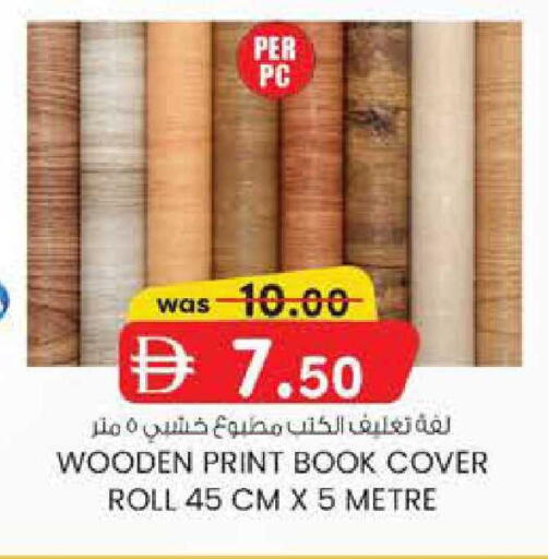 available at K M Trading  in UAE - Abu Dhabi