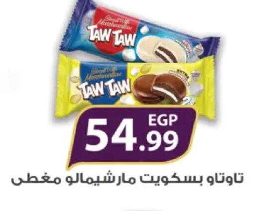 available at El Mahlawy Stores in Egypt - Cairo