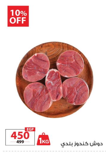 available at  Zahran Market in Egypt - Cairo