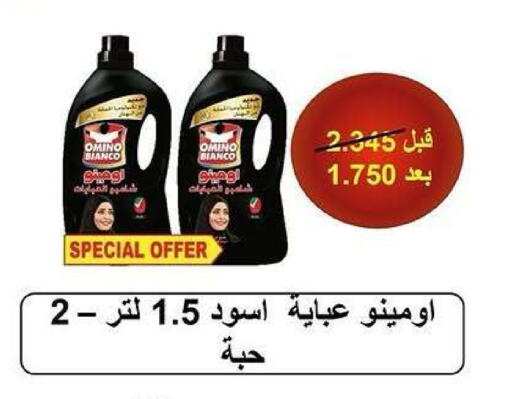 available at جمعية كيفان التعاونية in الكويت - مدينة الكويت