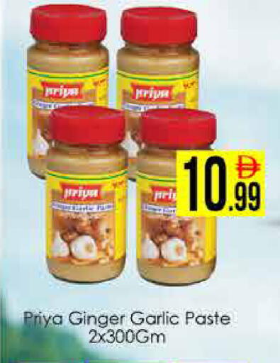 Ginger Garlic available at ايكو مول & ايكو هايبرماركت in الإمارات العربية المتحدة , الامارات - دبي