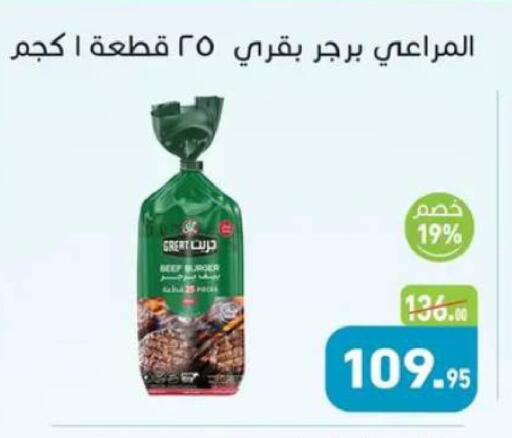 available at أسواق العثيم in Egypt - القاهرة