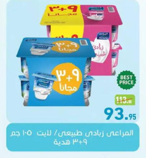 available at أسواق العثيم in Egypt - القاهرة