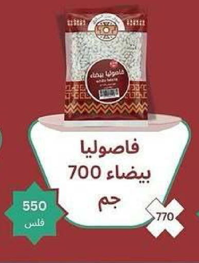 available at جمعية كيفان التعاونية in الكويت - مدينة الكويت