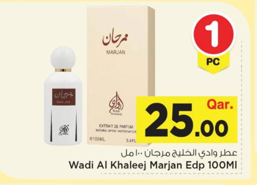 available at مارك & سيف in قطر - الوكرة