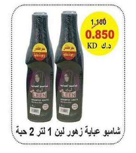 available at جمعية كيفان التعاونية in الكويت - مدينة الكويت