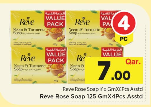 Turmeric available at مارك & سيف in قطر - الخور