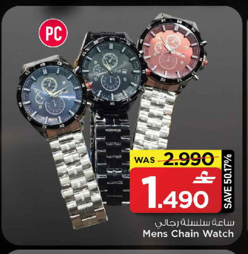 available at مارك & سايف in عُمان - مسقط‎