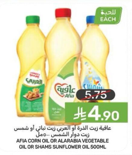 available at  مـزايــا in مملكة العربية السعودية, السعودية, سعودية - المنطقة الشرقية
