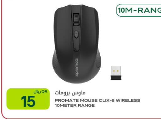 available at شركة الميرة للمواد الاستهلاكية in قطر - الوكرة