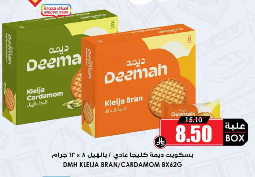 Cardamom available at Prime Supermarket in KSA, Saudi Arabia, Saudi - Unayzah