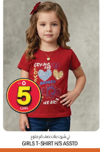 available at السعودية in قطر - الوكرة