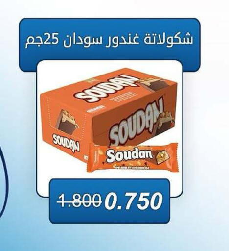 available at جمعية كيفان التعاونية in الكويت - مدينة الكويت