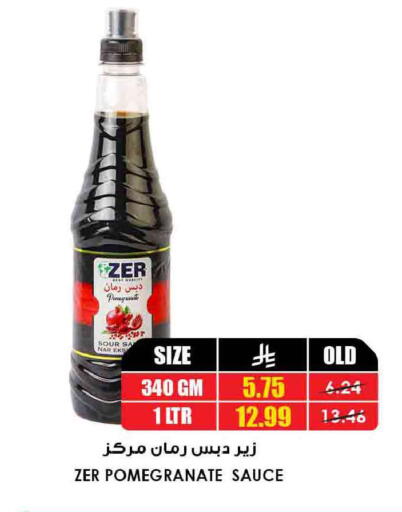 Pomegranate available at أسواق النخبة in مملكة العربية السعودية, السعودية, سعودية - الخفجي