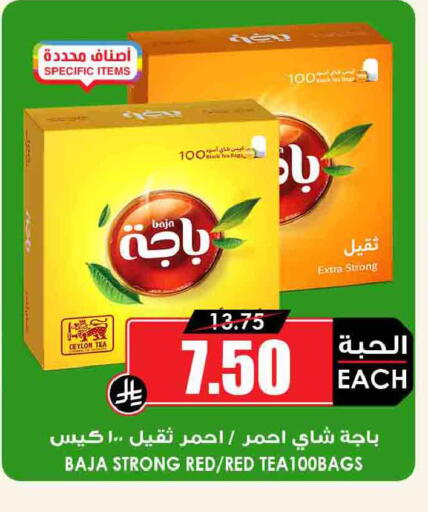 available at Prime Supermarket in KSA, Saudi Arabia, Saudi - Najran