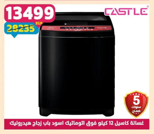 available at سنتر شاهين in Egypt - القاهرة