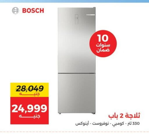 available at Raneen in Egypt - Cairo