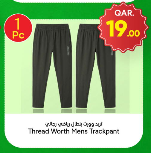 available at باريس هايبرماركت in قطر - الوكرة