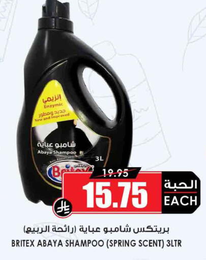 available at Prime Supermarket in KSA, Saudi Arabia, Saudi - Khafji