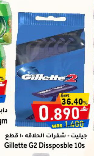 available at مركز المزن للتسوق in عُمان - مسقط‎