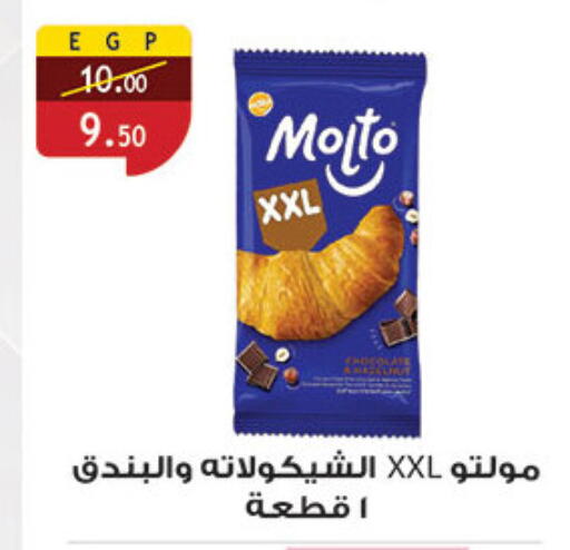 available at الرايه  ماركت in Egypt - القاهرة